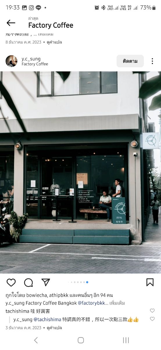 Factory Coffee Bangkok