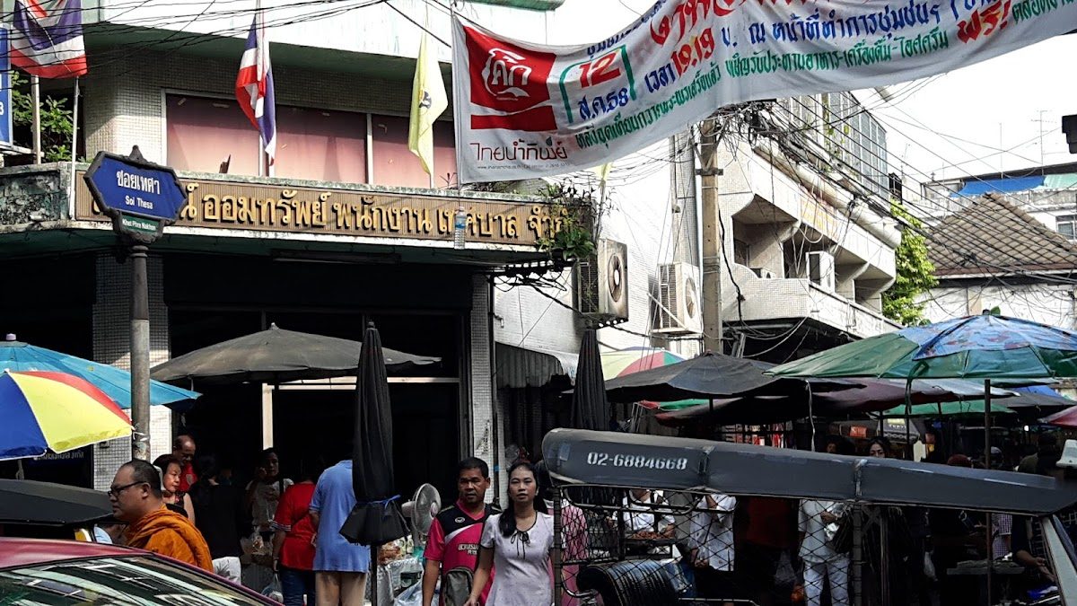 Trok Mo Market (Thesa Market)